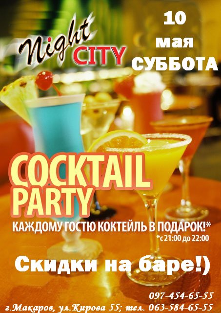 1337594616_cocktail-party