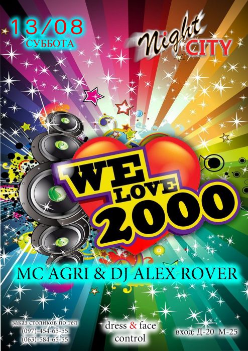 WE LOVE 2000