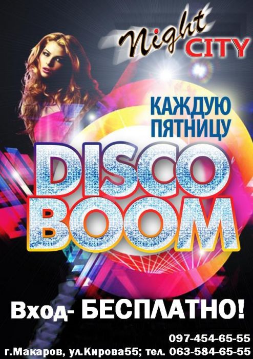 Disco_Boom